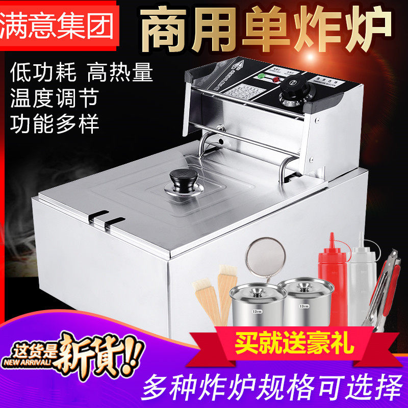 油炸锅单缸双缸室内外大容量电炸炉煤气摆摊炸串薯条炸油条机商用