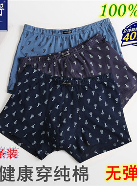 新品健将96J72男式平角内裤优质纯棉全棉印花款式中腰无弹力宽松