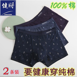 全棉纯棉印花中腰透气吸汗宽松没弹力 平角内裤 新品 健将96J76男士