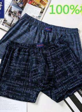 健将内裤9542男式全棉优质纯棉透气商务中腰四角裤衩印花舒适宽松