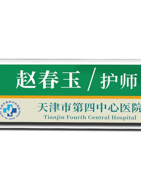 亚克力医院水晶滴胶胸牌定做