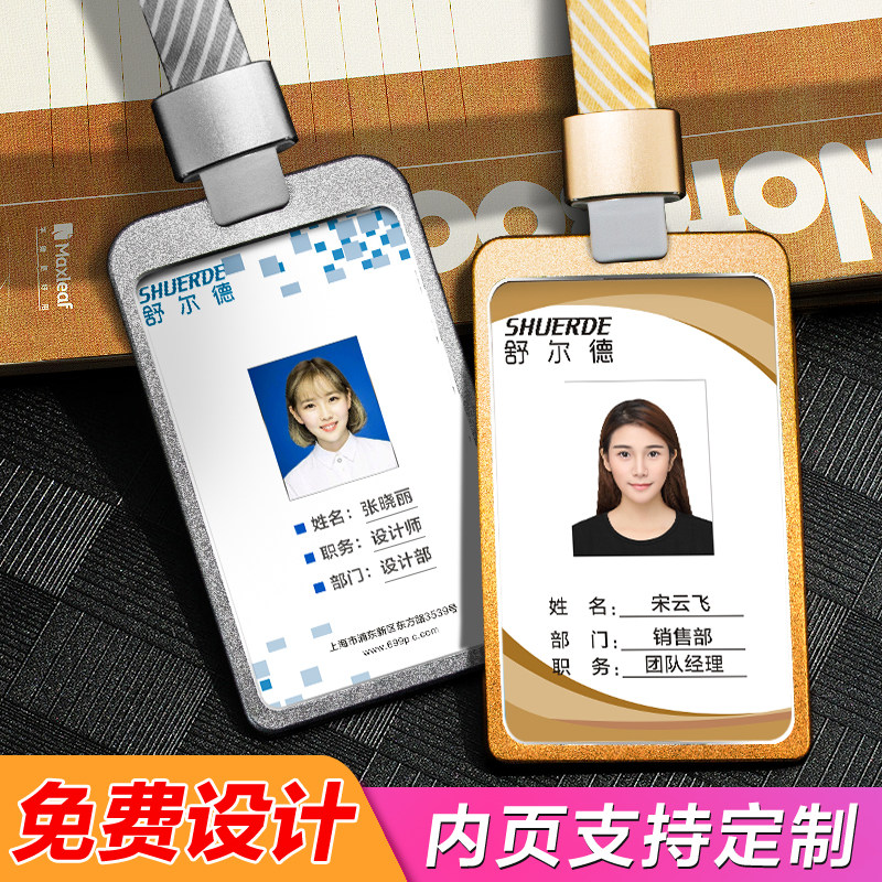 铝合金工牌定制工号牌员工工作牌高档胸牌定做胸卡夹扣工作证挂牌