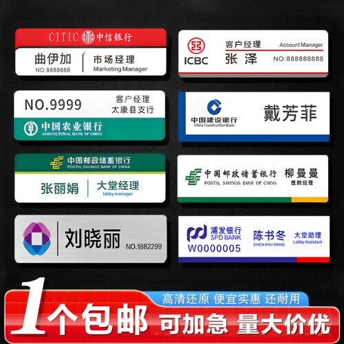 工号牌定制亚克力胸银行