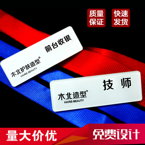 造型亚克力定做美发店工牌