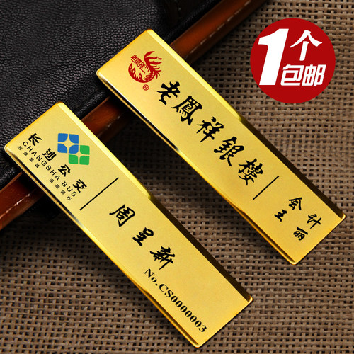 不锈钢定做别针式磁铁制作工牌