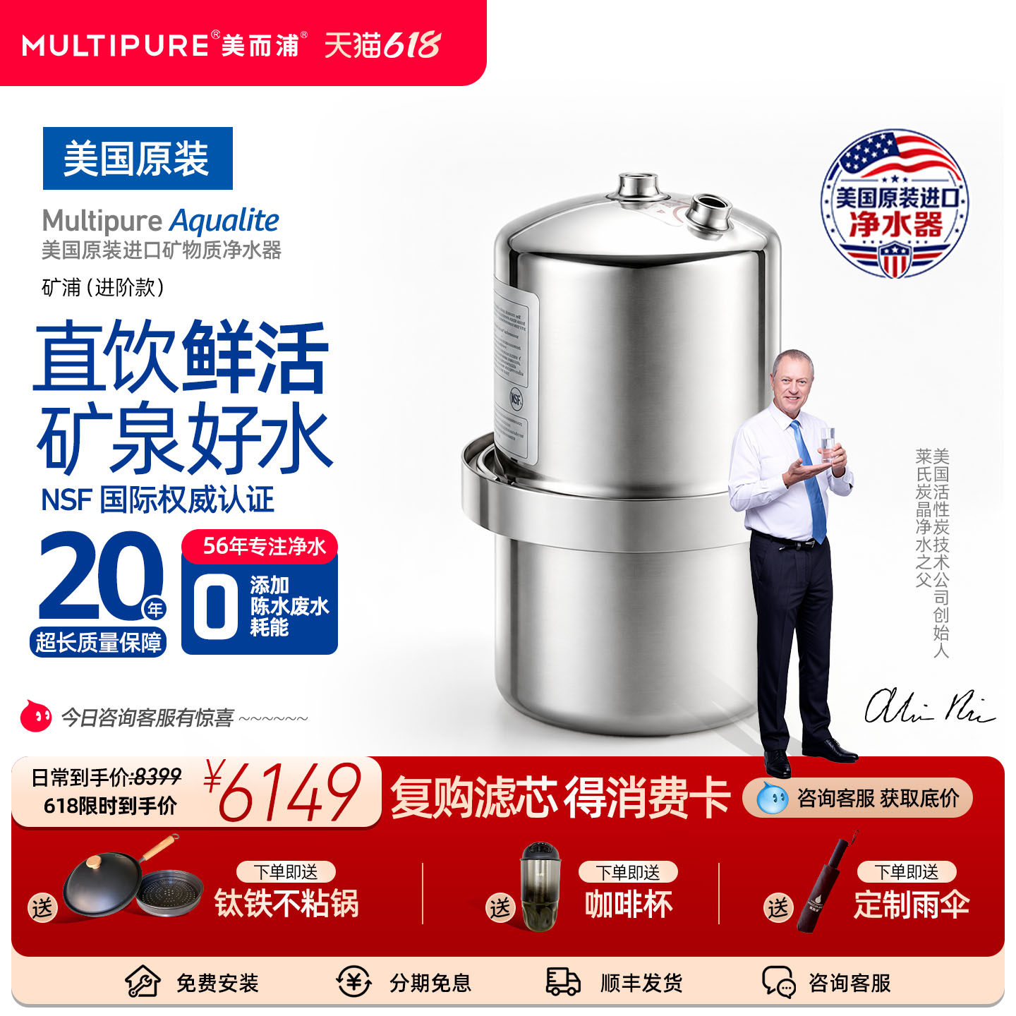 美国MULTIPURE/美而浦进口净水器直饮家用厨房矿物质净水机过滤器
