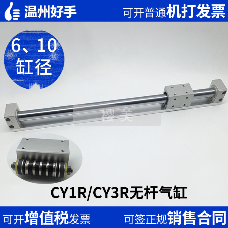 代替SMC无杆气缸CYR6-CYR10-CY1R6-CY1R10-100-200-00-400-500