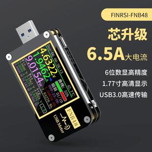 FNIRSI-FB48 FNB48USBN电压电流多表功能快充测试仪Q C/PD等协议