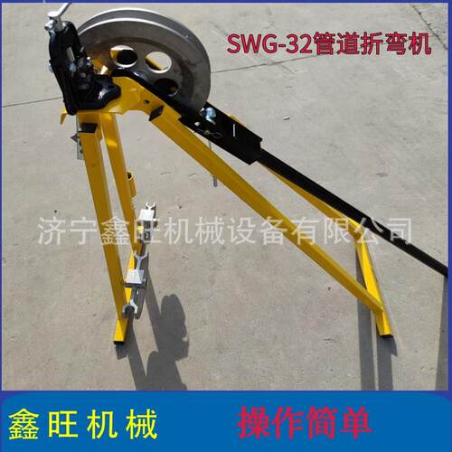 冷弯折管机械管子弯机SWG2型机轻型-手动弯管曲机不用89144灌砂煨