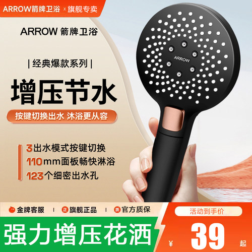 箭牌喷头手持通用大出水淋浴花洒