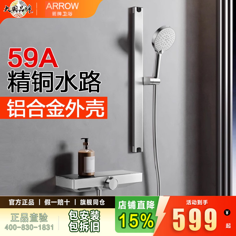 箭牌花洒无顶喷淋浴套装家用增压简易花洒铜小户型极简多功能银色图片