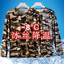 迷彩速干衣男长袖t恤户外宽松透气工作服网眼冰丝防晒上衣服夏季