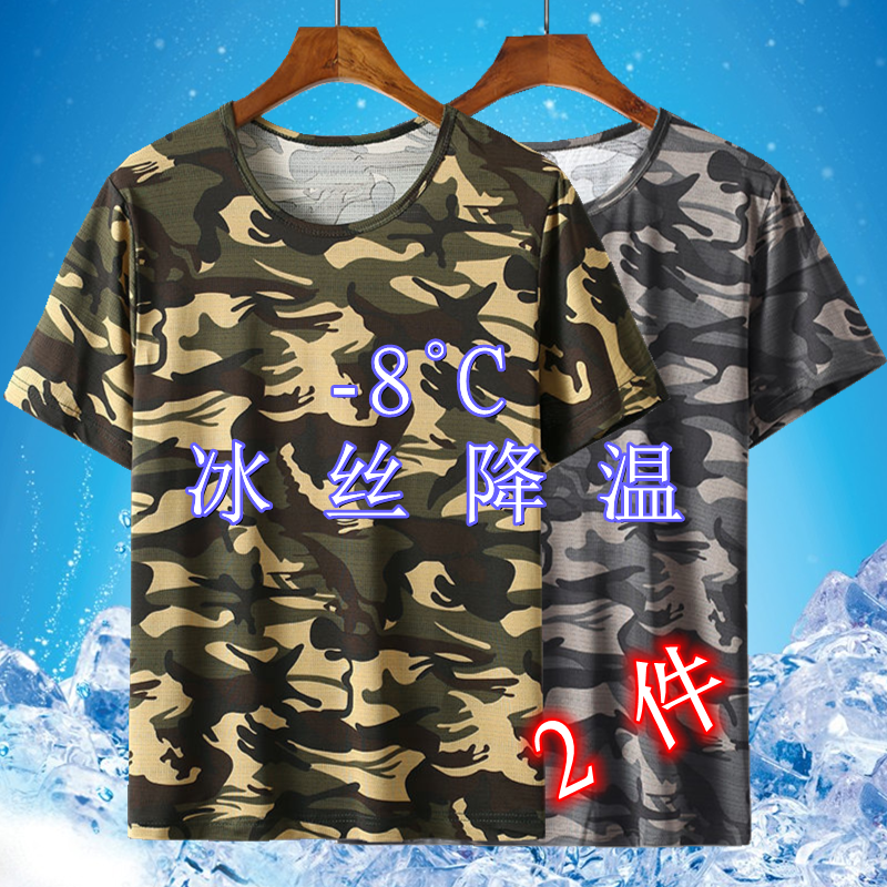 冰丝t恤男士弹力短袖夏季薄款速干薄半袖衣服男款迷彩圆领T恤上衣