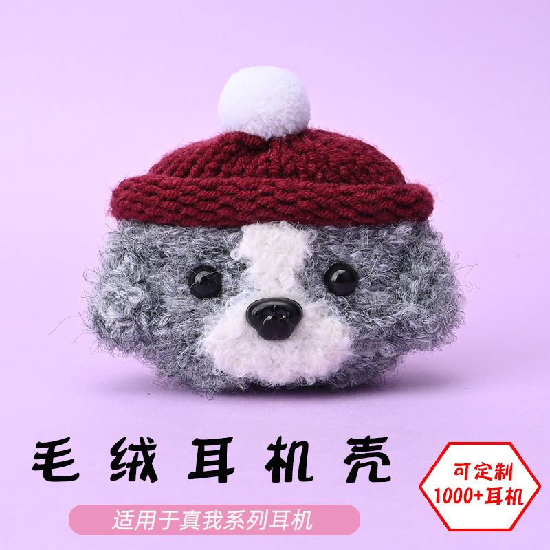 适用于真我realme耳机壳