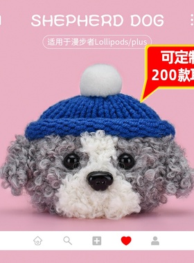 可定制【耳机壳】狗狗适用于漫步者lollipods/plus/pro声迈X236冇心T11无线蓝牙耳机针编织毛绒线保护套