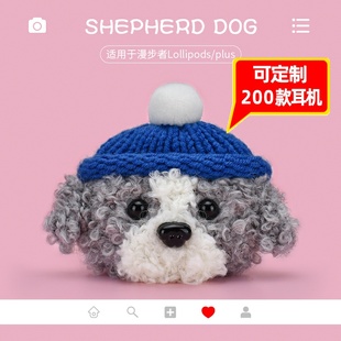 plus 狗狗适用于漫步者lollipods pro声迈X236冇心T11无线蓝牙耳机针编织毛绒线保护套 耳机壳 可定制