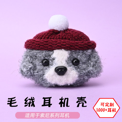 适用于索尼sony耳机壳