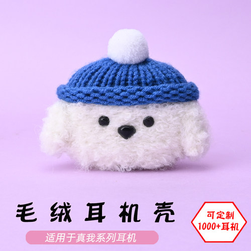 适用于真我realme耳机壳