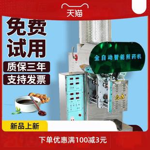 中医高压微压小型家用熬药煮药砂锅中药机 一体机全自动包装