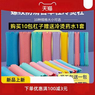 标准杠冷烫杠子日本卷发杠子练习理髲店专用烫发工具 烫发杠子加厚