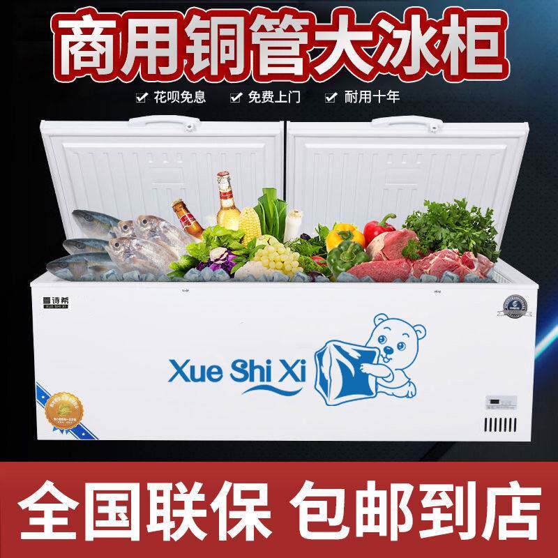 雪诗希冰柜卧式商用大容量铜管冷藏两用超大冷冻柜单双温冷柜冰箱高性价比高么？