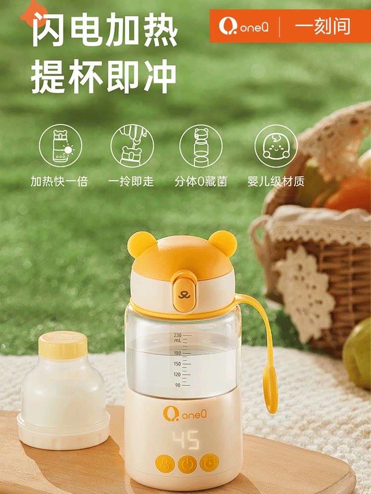 一刻间无线便捷式调奶器45度智能保恒温杯母婴儿外出冲奶粉热水壶