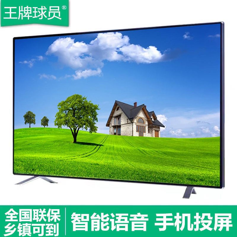电视机55寸液晶王牌50寸60寸65寸32寸70寸4k智能语音