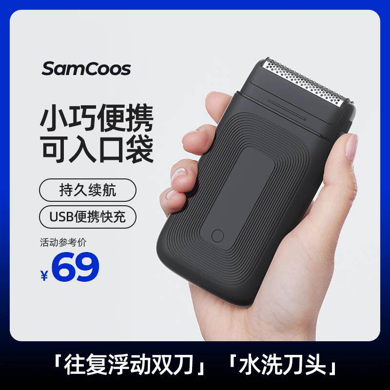 上谷剃须刀电动男往复式便携旅行车载剃胡刀充电式小巧迷你刮胡刀怎么看?