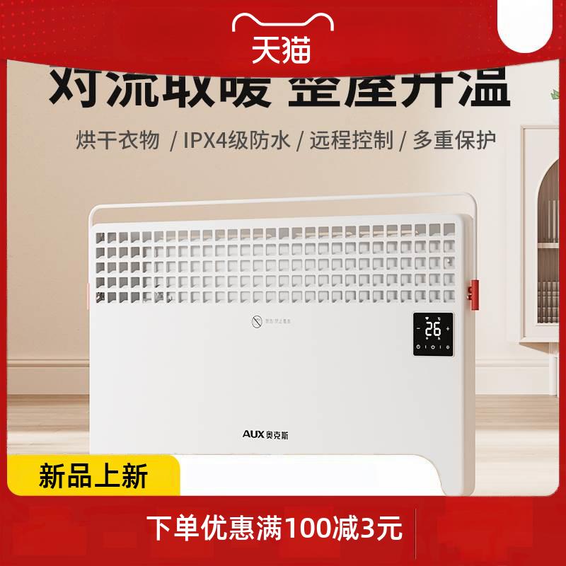 电暖气取暖器家用对流式暖风机快热炉热风机节能浴室电暖器
