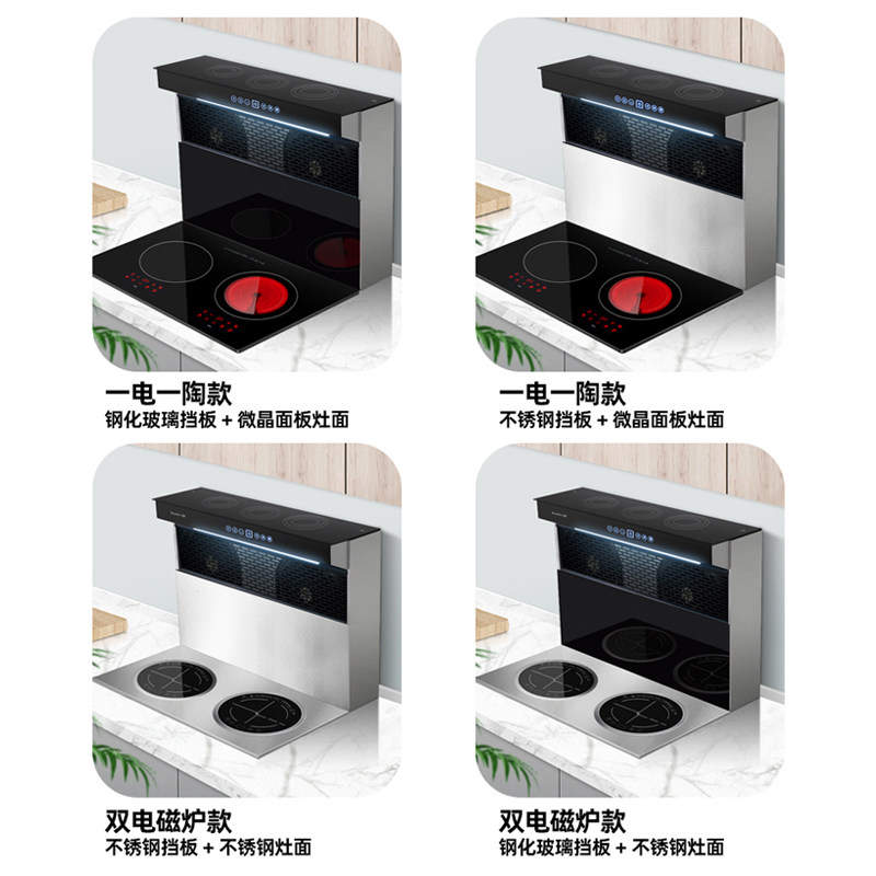 。顺分体式集成灶双电磁炉家用一电一陶纯用电一体灶侧吸自动清洗