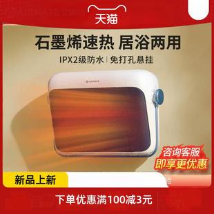 暖风机浴室取暖器家用小型节能石墨烯电暖器防水取暖神器