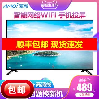 夏新40/42/32英寸液晶电视机24吋平板50高清智能网络wifi小型家用