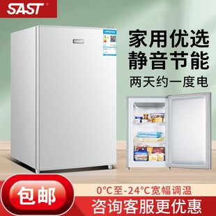 侧开门全冷冻冷柜家用小冰箱精美冷冻立式 冰柜 SAST家用小冰柜立式