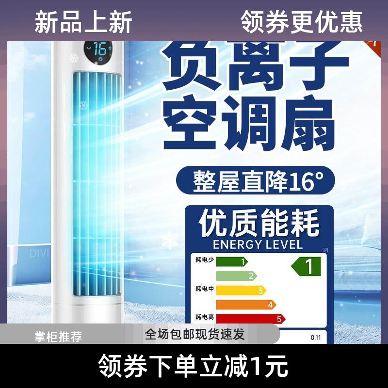 塔扇电风扇家用静音无叶制冷空调扇冷风机卧室立式大风遥控落地扇