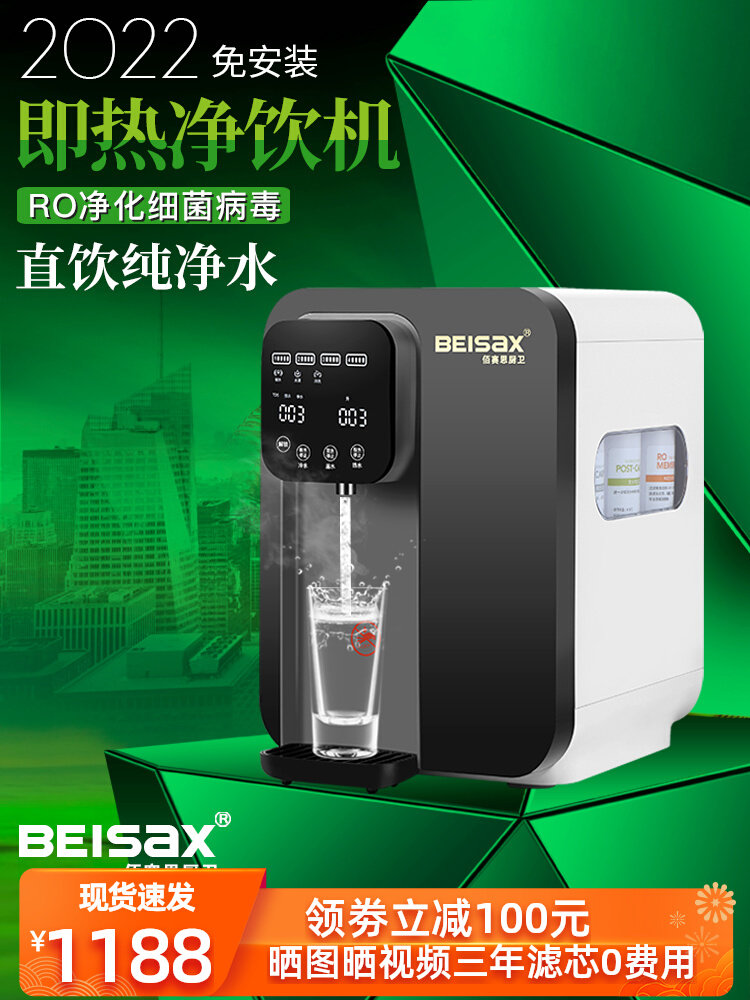 过滤净水烧水壶即热电热水壶家用恒保温自动台式直饮水机加热一体