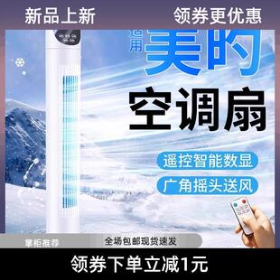 宿舍卧室定时摇头扇 空调扇塔扇家用制冷落地扇无叶冷风扇静音立式