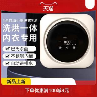 洗衣机婴儿全自动小型壁挂洗烘干一体袜子清洗机 品内衣内裤