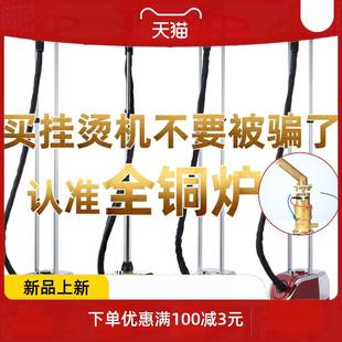 蒸汽大功率炉芯全铜 烫机熨斗衣服装 店窗帘专用商家双杆立式