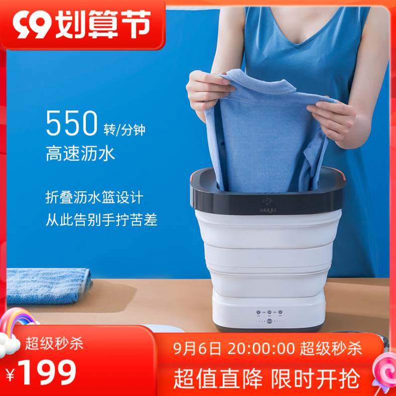 摩鱼洗衣机便携折叠魔鱼内裤moyu消毒烘干脱水110V超声波宝宝袜子使用感如何?