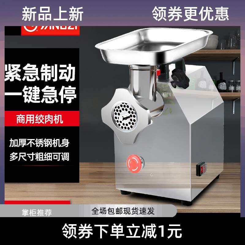 扬子绞肉机商用立式不锈钢电动大功率多功能家用绞馅灌香肠碎肉机属于什么档次？