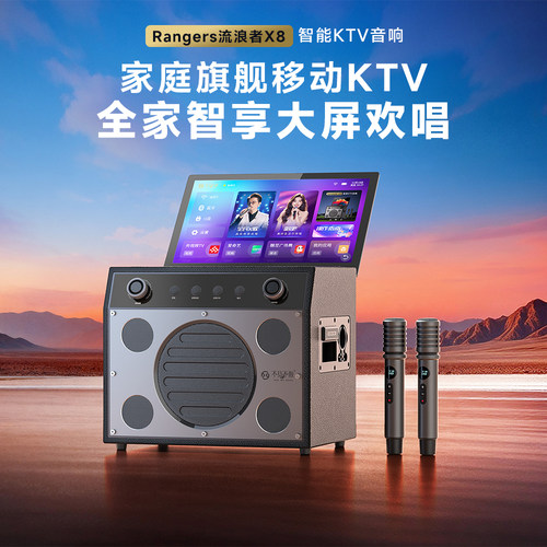 不见不散X8智能K歌音箱家庭户外