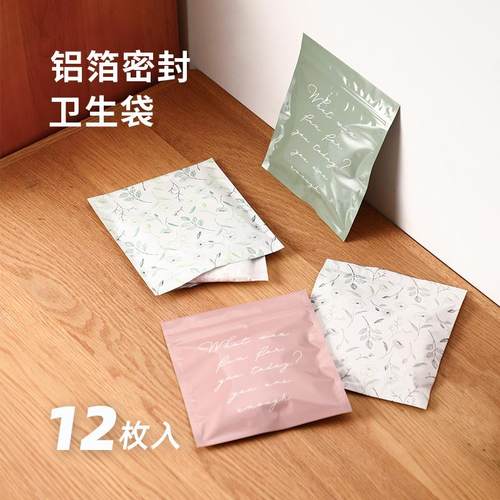 元林铝箔密封收纳袋自封口防水防潮旅行袋便携经期卫生袋