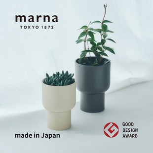 marna日本进口花盆家用ins奶油风轻奢高级感多肉绿植客厅阳台专用