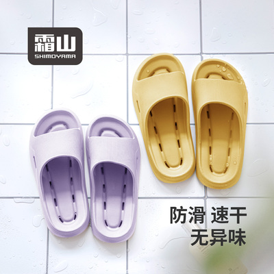 霜山EVA拖鞋女夏季浴室洗澡速干防滑防臭软底情侣家居室内拖鞋