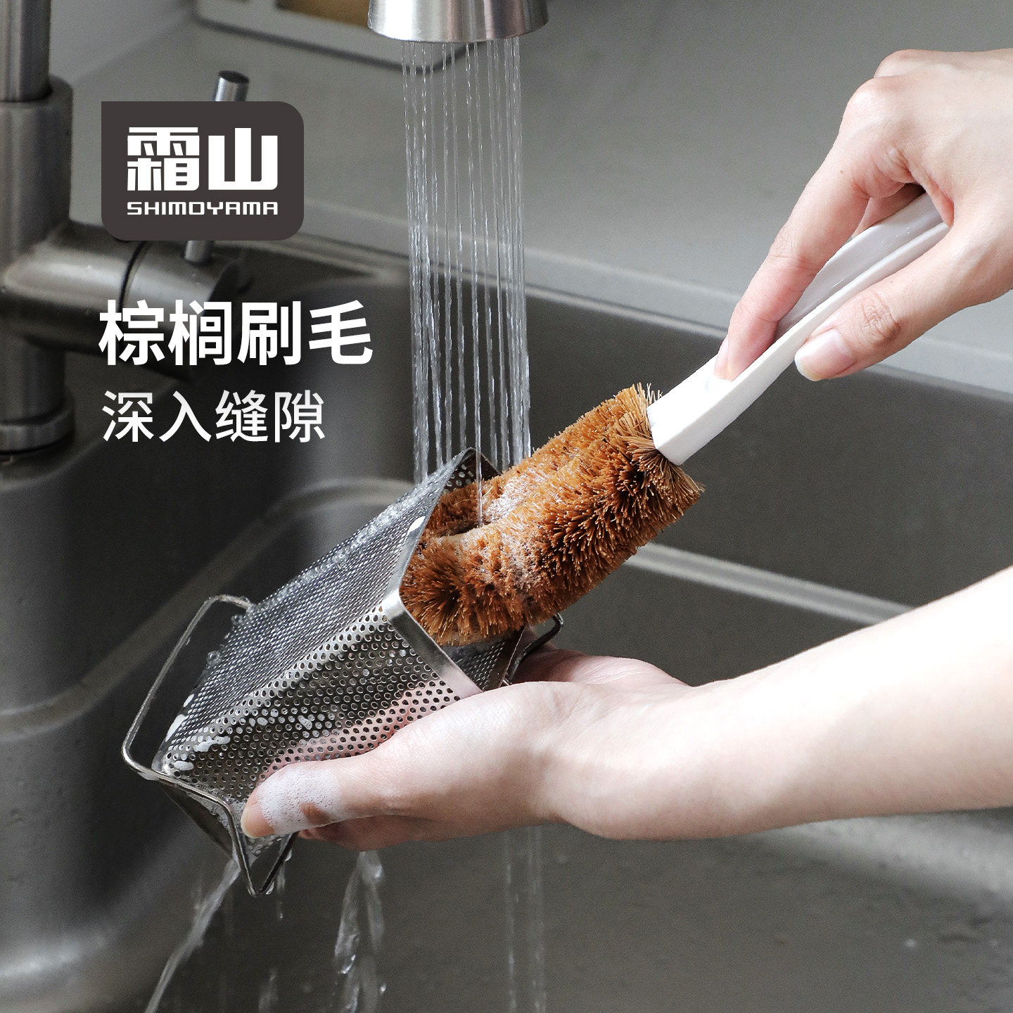 霜山厨房清洁刷棕榈硬毛烤网铁锅刷水槽灶台除垢去油刷长柄洗杯刷图片