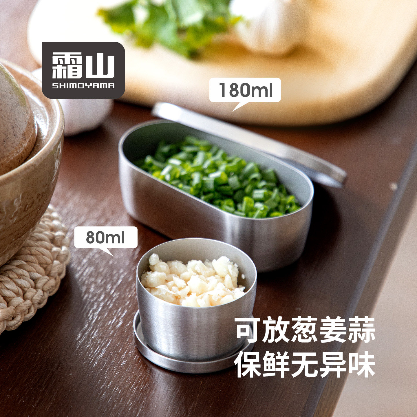 霜山不锈钢迷你保鲜盒家用带盖子冰箱调料收纳盒坚果零食分装盒