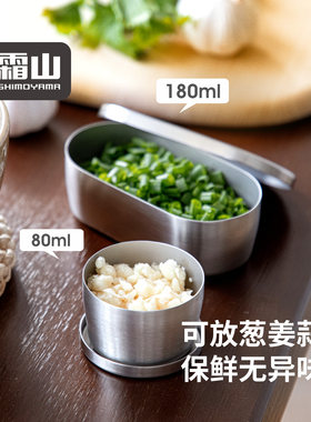 霜山不锈钢迷你保鲜盒家用带盖子冰箱调料收纳盒坚果零食分装盒