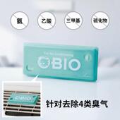 COGIT日本进口空调防霉除臭盒家用空调除味盒去异味清新净化盒