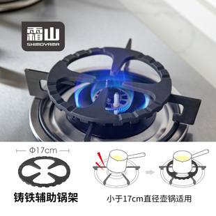 霜山燃气灶辅助锅架铸铁灶台架托奶锅防滑锅架子厨房煤气灶支架