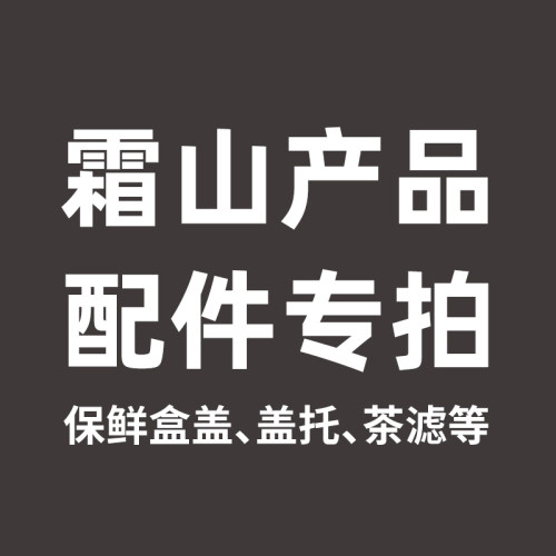 【配件】保鲜盒PE盖带提手盖解冻盘透明盖托食品容器专用盖子配件